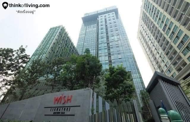 วิช ซิกเนเจอร์ มิดทาวน์ สยาม Wish Signature Midtown Siam