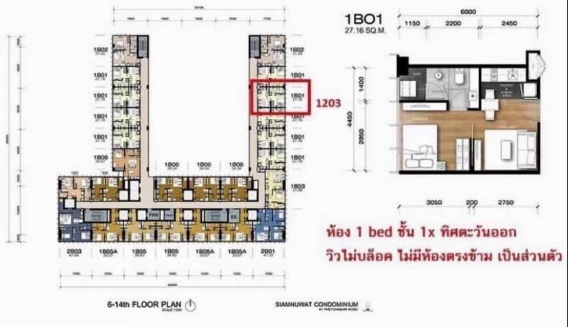 วิช ซิกเนเจอร์ มิดทาวน์ สยาม Wish Signature Midtown Siam