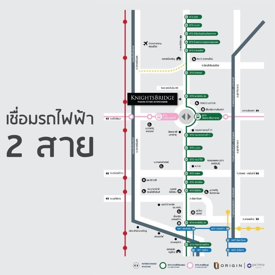 Knightsbridge Phaholyothin - Interchange ไนท์บริดจ์ พหลโยธิน - อินเตอร์เชนจ์