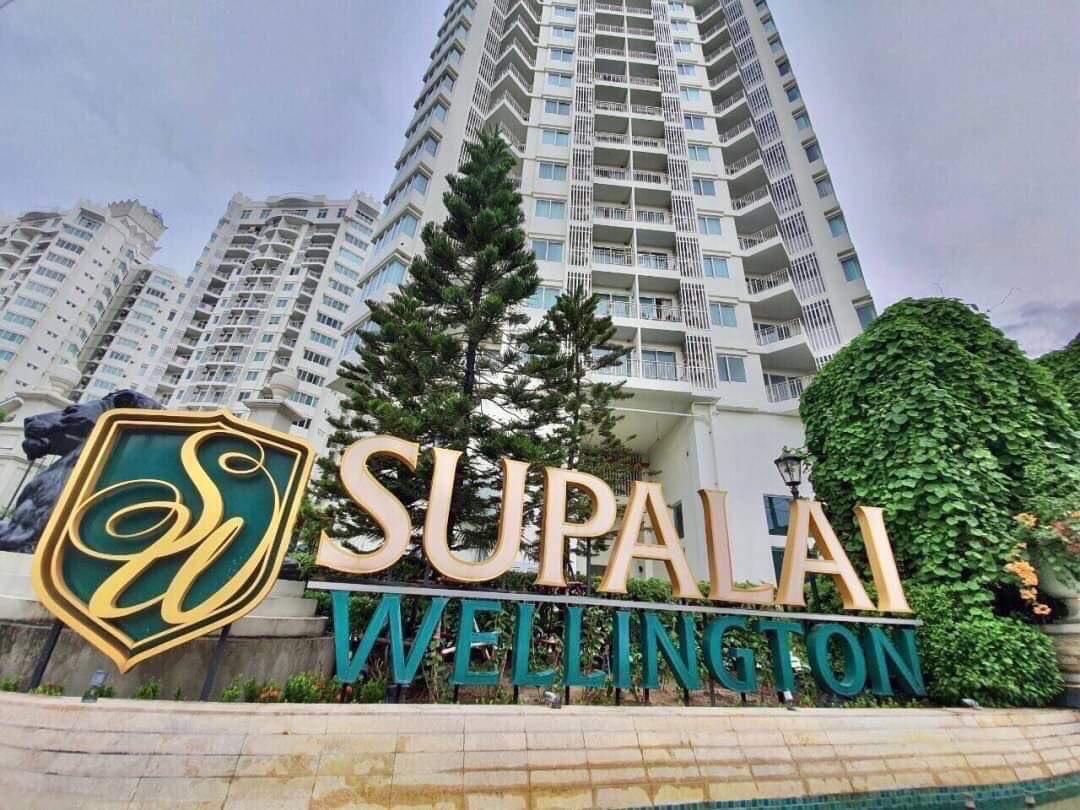 Supalai Wellington : ศุภาลัย เวลลิงตัน