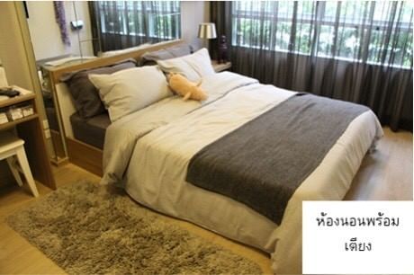 Elio Condo (เอลลิโอ คอนโด)