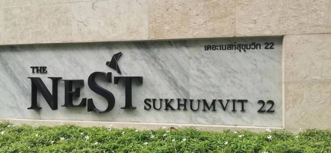 The Nest Sukhumvit 22 (เดอะ เนสท์ สุขุมวิท 22 ) 