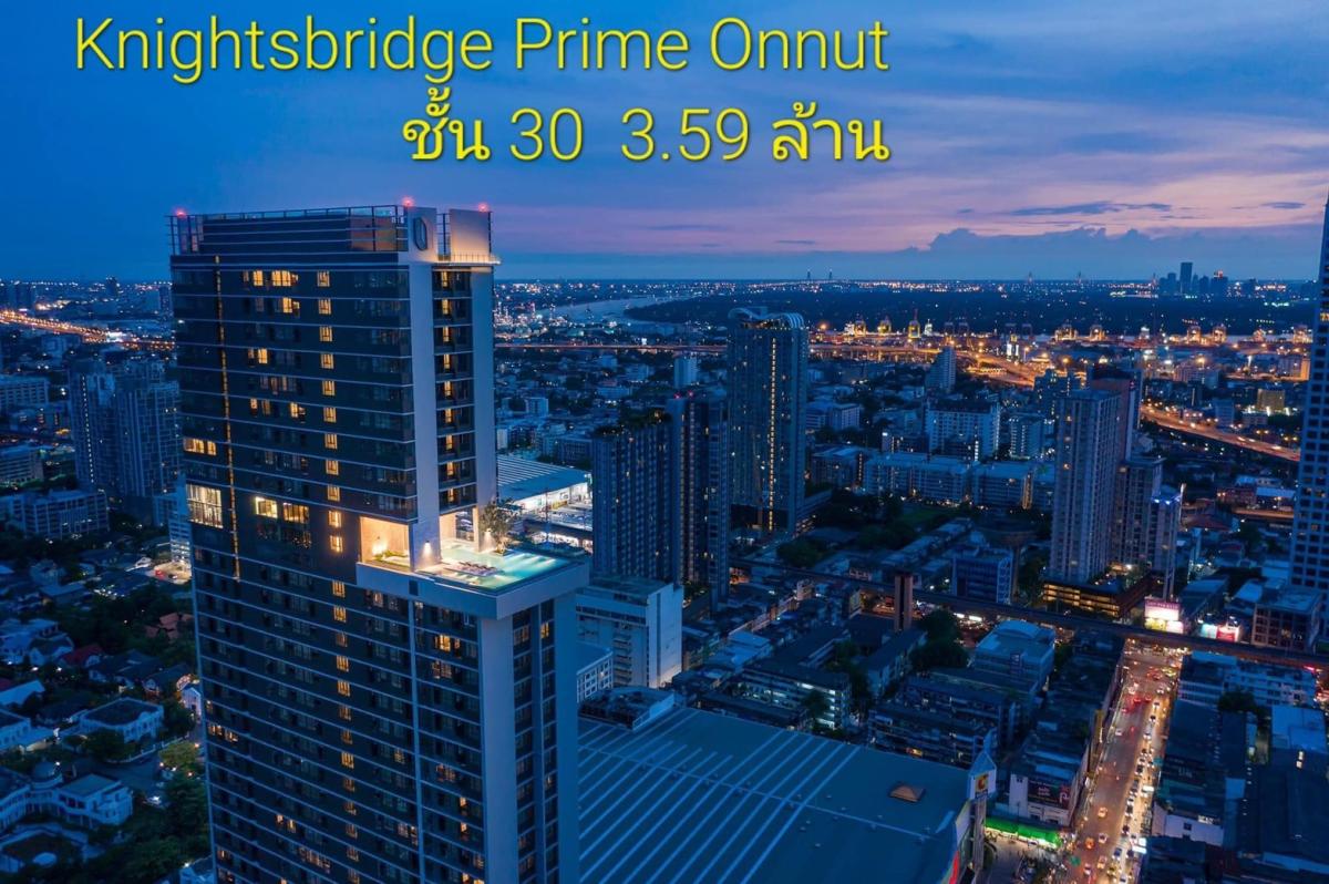 KnightsBridge Prime Onnut ไนท์บริดจ์ ไพร์ม อ่อนนุช