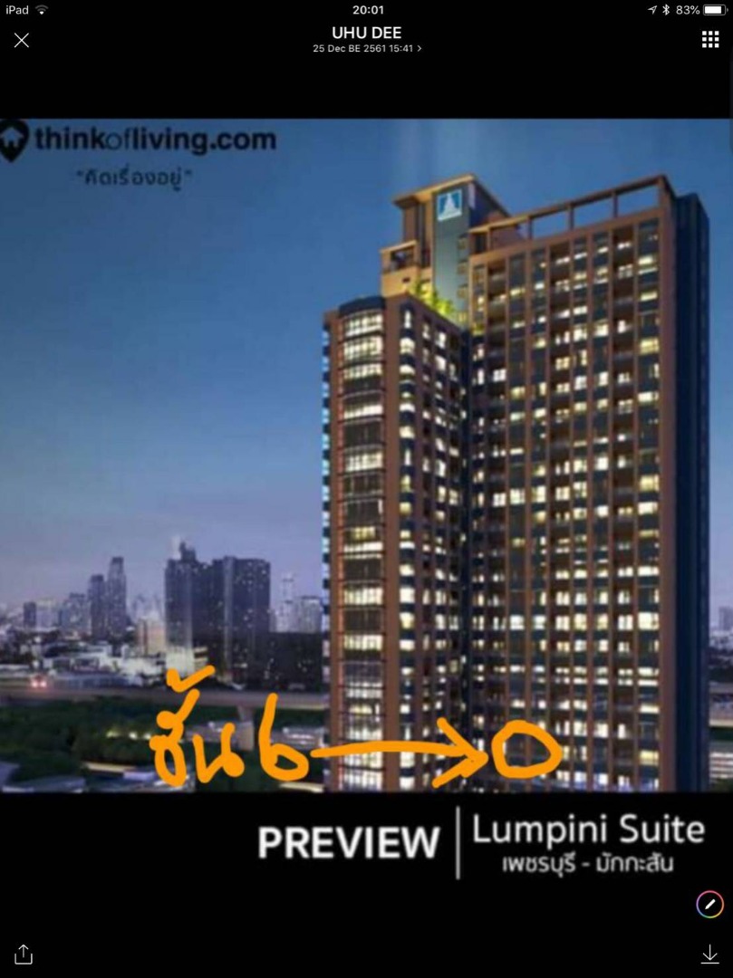 Lumpini Suite Phetchaburi - Makkasan (ลุมพินี สวีท เพชรบุรี-มักกะสัน)