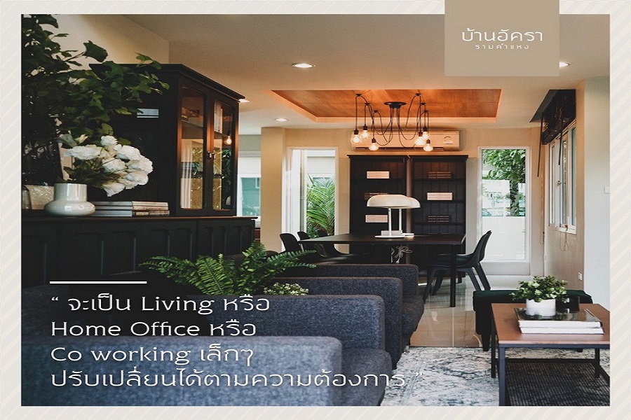 บ้านอัครา-รามคำแหง-วงแหวน